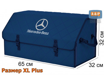 Саквояж "Союз" в багажник Mercedes (Мерседес), размер XL Plus. Цвет: синий с синей прострочкой Ромб.