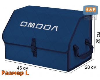 Саквояж "Союз" в багажник Omoda (Омода), размер L. Цвет: синий с синей прострочкой Ромб.