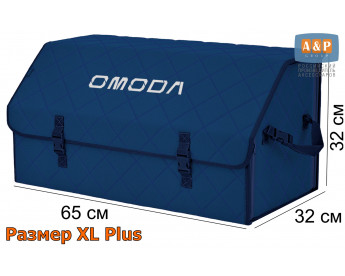 Саквояж "Союз" в багажник Omoda (Омода), размер XL Plus. Цвет: синий с синей прострочкой Ромб.