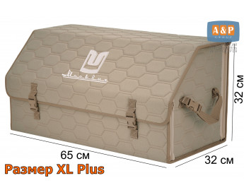 Саквояж "Союз" в багажник Москвич, размер XL Plus. Цвет: бежевый с бежевой прострочкой Соты.