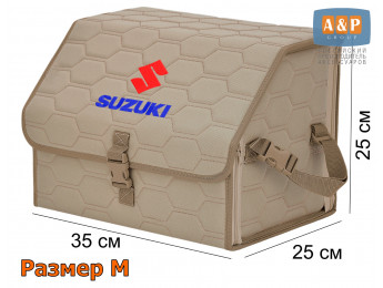 Органайзер-саквояж "Союз" в багажник Suzuki (Сузуки), размер M. Цвет: бежевый с бежевой прострочкой Соты.