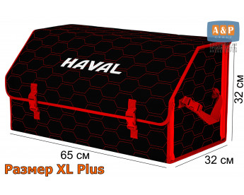Органайзер-саквояж "Союз" в багажник Haval (Хавейл), размер XL Plus. Цвет: черный с красной прострочкой Соты.
