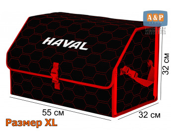 Органайзер-саквояж "Союз" в багажник Haval (Хавейл), размер XL. Цвет: черный с красной прострочкой Соты.