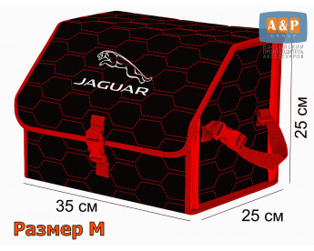 Органайзер-саквояж "Союз" в багажник Jaguar (Ягуар), размер M. Цвет: черный с красной прострочкой Соты.