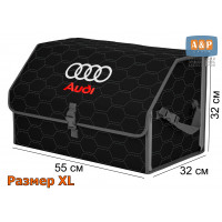 Органайзер-саквояж "Союз" в багажник Audi (Ауди), размер XL. Цвет: черный с серой прострочкой Соты.