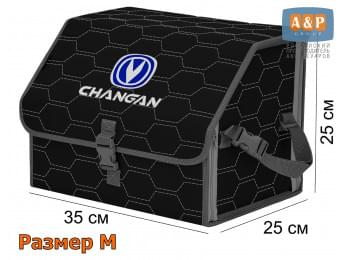 Органайзер-саквояж "Союз" в багажник Changan (Чанган), размер M. Цвет: черный с серой прострочкой Соты.