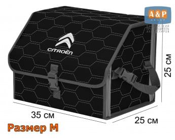 Органайзер-саквояж "Союз" в багажник Citroen (Ситроен), размер M. Цвет: черный с серой прострочкой Соты.