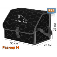 Органайзер-саквояж "Союз" в багажник Jaguar (Ягуар), размер M. Цвет: черный с серой прострочкой Соты.
