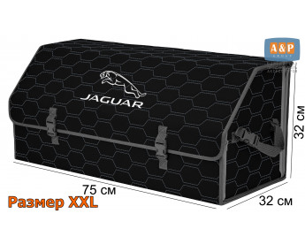 Органайзер-саквояж "Союз" в багажник Jaguar (Ягуар), размер XXL. Цвет: черный с серой прострочкой Соты.