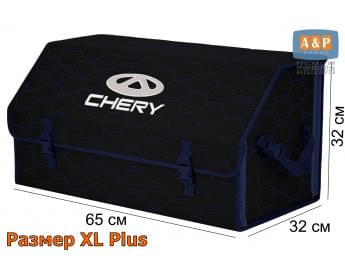 Органайзер-саквояж "Союз" в багажник Chery (Чери), размер XL Plus. Цвет: черный с синей прострочкой Соты.