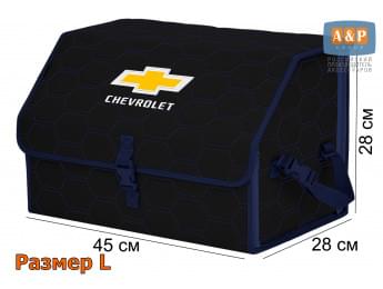 Органайзер-саквояж "Союз" в багажник Chevrolet (Шевроле), размер L. Цвет: черный с синей прострочкой Соты.
