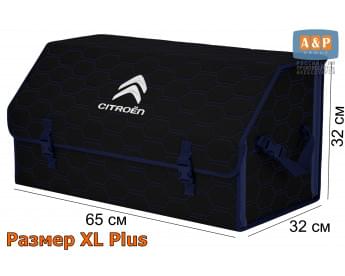 Органайзер-саквояж "Союз" в багажник Citroen (Ситроен), размер XL Plus. Цвет: черный с синей прострочкой Соты.