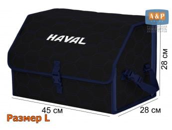 Органайзер-саквояж "Союз" в багажник Haval (Хавейл), размер L. Цвет: черный с синей прострочкой Соты.