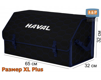 Органайзер-саквояж "Союз" в багажник Haval (Хавейл), размер XL Plus. Цвет: черный с синей прострочкой Соты.