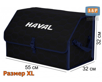 Органайзер-саквояж "Союз" в багажник Haval (Хавейл), размер XL. Цвет: черный с синей прострочкой Соты.