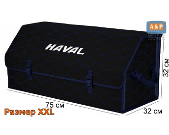 Органайзер-саквояж "Союз" в багажник Haval (Хавейл), размер XXL. Цвет: черный с синей прострочкой Соты.