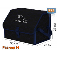 Органайзер-саквояж "Союз" в багажник Jaguar (Ягуар), размер M. Цвет: черный с синей прострочкой Соты.