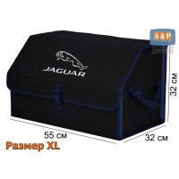 Органайзер-саквояж "Союз" в багажник Jaguar (Ягуар), размер XL. Цвет: черный с синей прострочкой Соты.