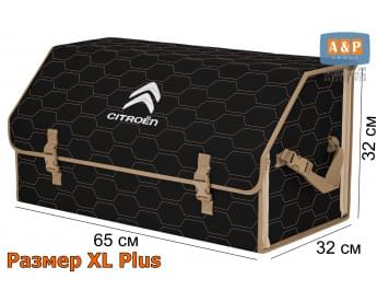 Органайзер-саквояж "Союз" в багажник Citroen (Ситроен), размер XL Plus. Цвет: черный с бежевой прострочкой Соты.