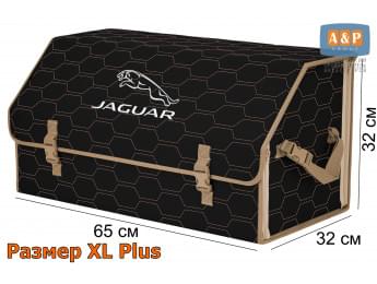 Органайзер-саквояж "Союз" в багажник Jaguar (Ягуар), размер XL Plus. Цвет: черный с бежевой прострочкой Соты.