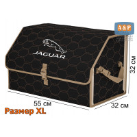 Органайзер-саквояж "Союз" в багажник Jaguar (Ягуар), размер XL. Цвет: черный с бежевой прострочкой Соты.