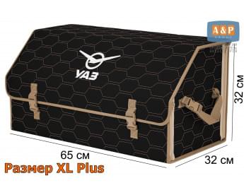 Органайзер-саквояж "Союз" в багажник УАЗ (UAZ), размер XL Plus. Цвет: черный с бежевой прострочкой Соты.