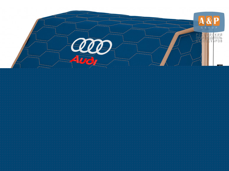 Органайзер-саквояж "Союз" в багажник Audi (Ауди), размер L. 