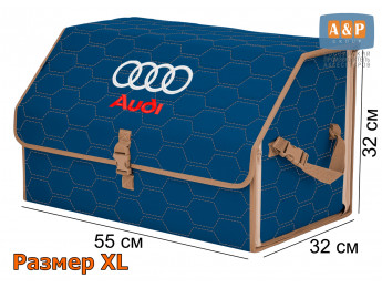Органайзер-саквояж "Союз" в багажник Audi (Ауди), размер XL. Цвет: синий с бежевой прострочкой Соты.