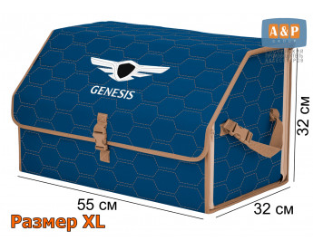 Саквояж "Союз" в багажник Genesis (Дженезис), размер XL. Цвет: синий с бежевой прострочкой Соты.