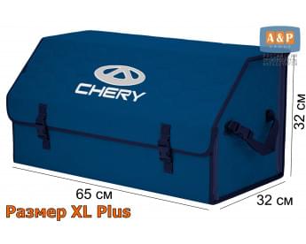 Органайзер-саквояж "Союз" в багажник Chery (Чери), размер XL Plus. Цвет: синий с синей прострочкой Соты.