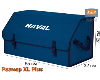 Органайзер-саквояж "Союз" в багажник Haval (Хавейл), размер XL Plus. Цвет: синий с синей прострочкой Соты.