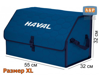 Органайзер-саквояж "Союз" в багажник Haval (Хавейл), размер XL. Цвет: синий с синей прострочкой Соты.
