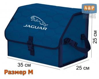 Органайзер-саквояж "Союз" в багажник Jaguar (Ягуар), размер M. Цвет: синий с синей прострочкой Соты.