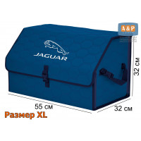 Органайзер-саквояж "Союз" в багажник Jaguar (Ягуар), размер XL. Цвет: синий с синей прострочкой Соты.