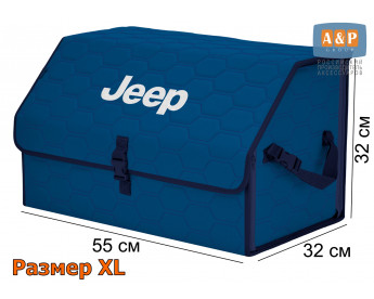 Органайзер-саквояж "Союз" в багажник Jeep (Джип), размер XL. Цвет: синий с синей прострочкой Соты.