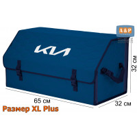 Органайзер-саквояж "Союз" в багажник KIA (КИА), размер XL Plus. Цвет: синий с синей прострочкой Соты.