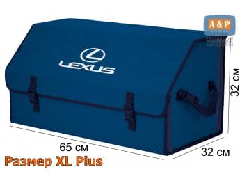 Органайзер-саквояж "Союз" в багажник Lexus (Лексус), размер XL Plus. Цвет: синий с синей прострочкой Соты.