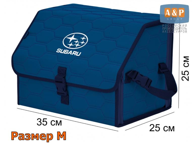 Органайзер-саквояж "Союз" в багажник Subaru (Субару), размер M. 