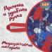 Ледянка мягкая круглая. 
