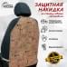 Накидка на спинку сиденья автомобиля с карманами. 